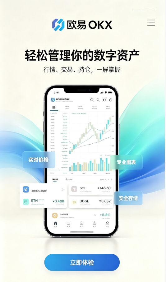 下载欧交易所APP注册下载教程